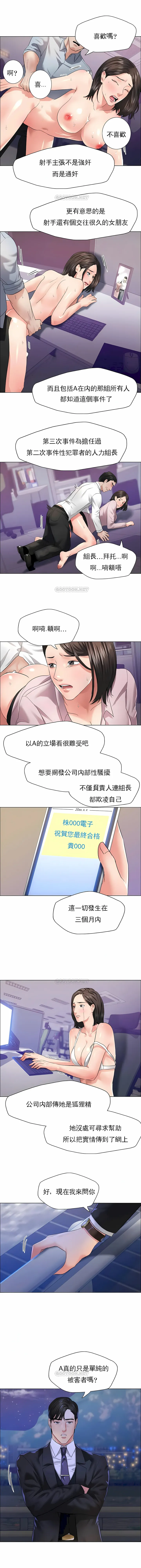乱女 第28章 第4页