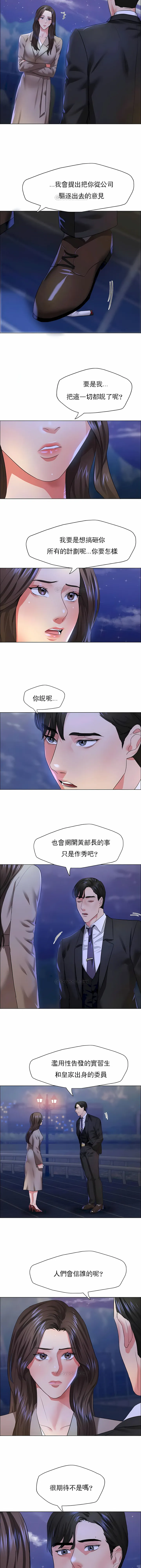 乱女 第28章 第8页