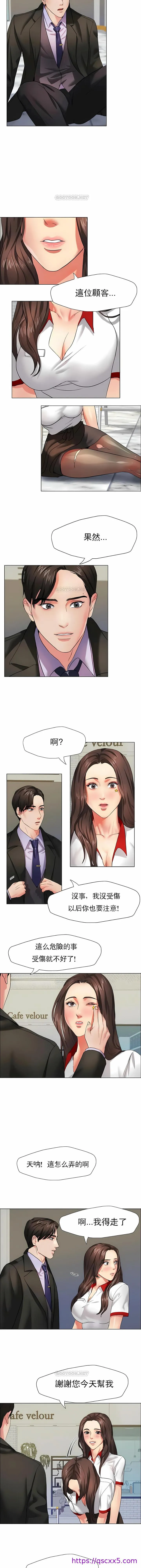 乱女 第7章 第9页