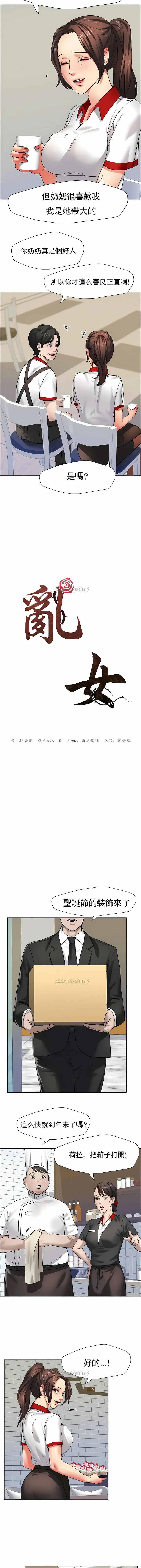 乱女 第7章 第2页