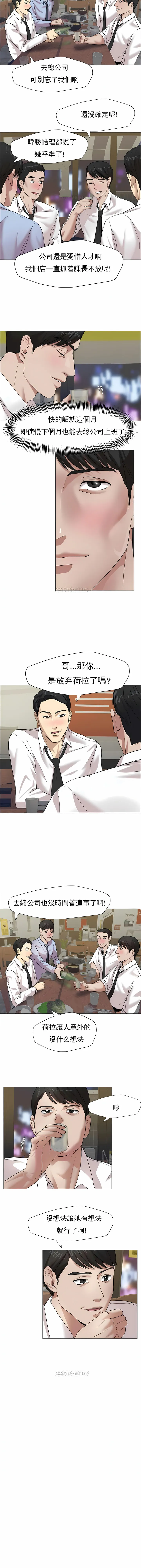 乱女 第7章 第11页