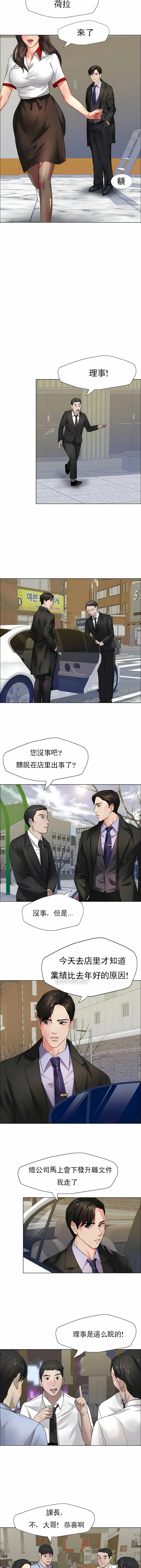 乱女 第7章 第10页