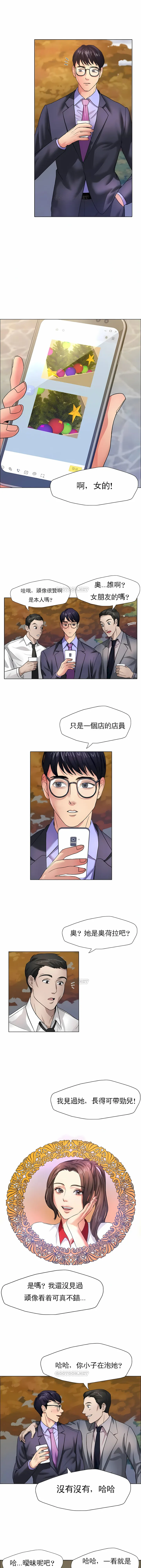 乱女 第7章 第4页