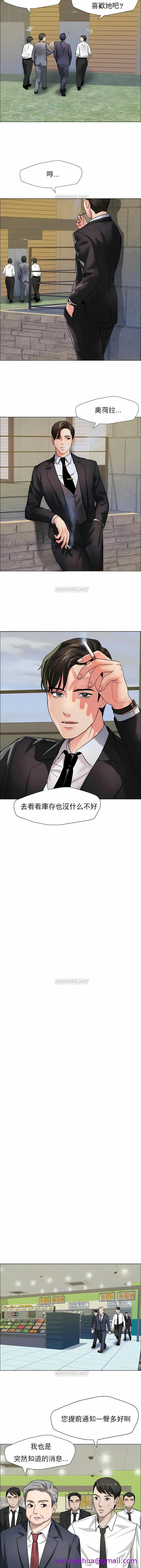 乱女 第7章 第5页