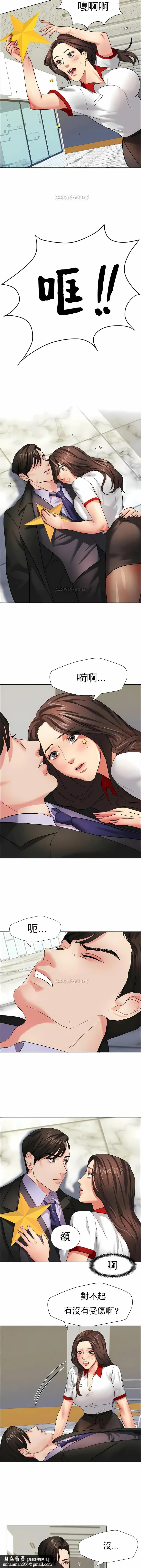 乱女 第7章 第8页
