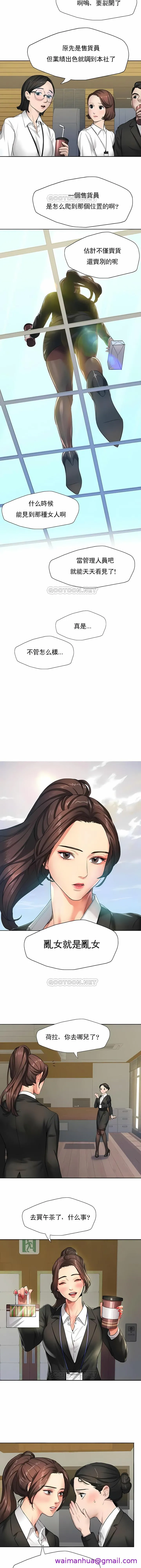 乱女 第1章 第5页