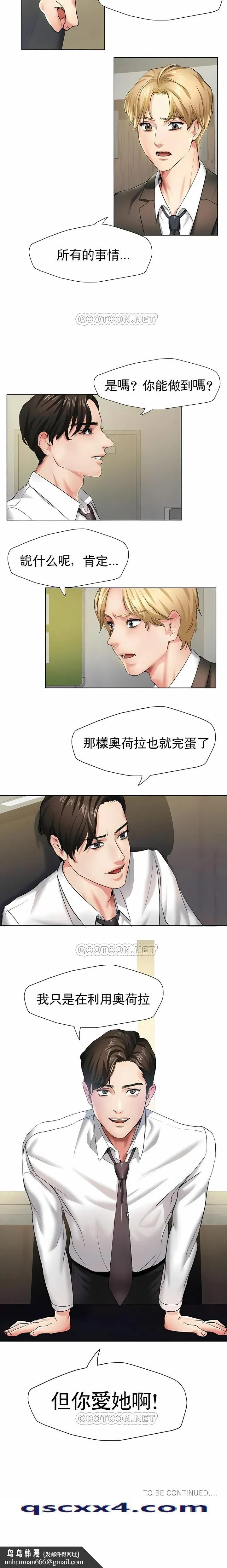 乱女 第1章 第10页