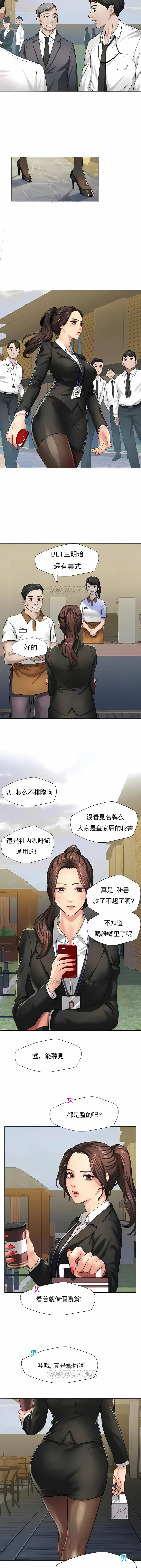 乱女 第1章 第4页
