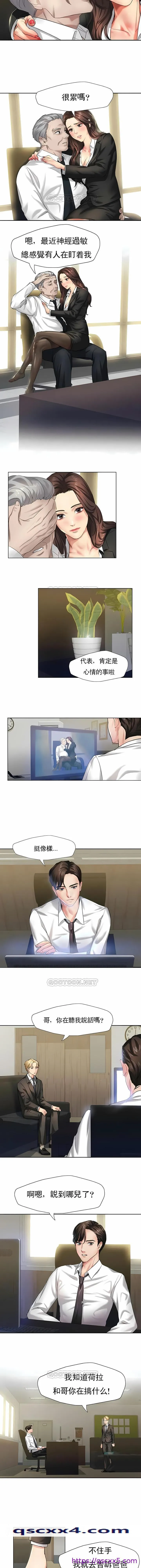 乱女 第1章 第9页