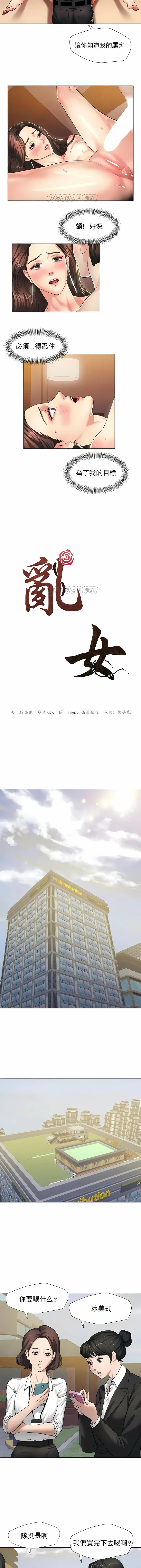乱女 第1章 第3页