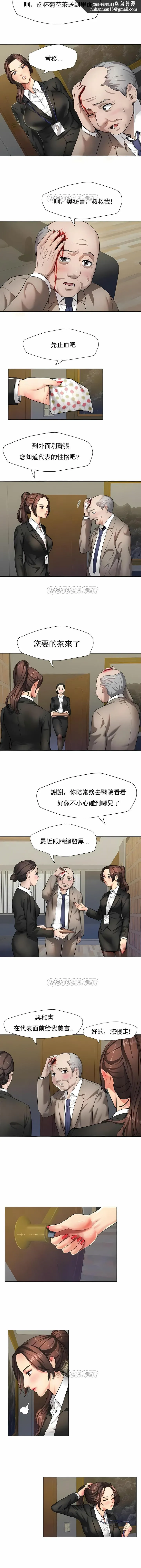 乱女 第1章 第6页