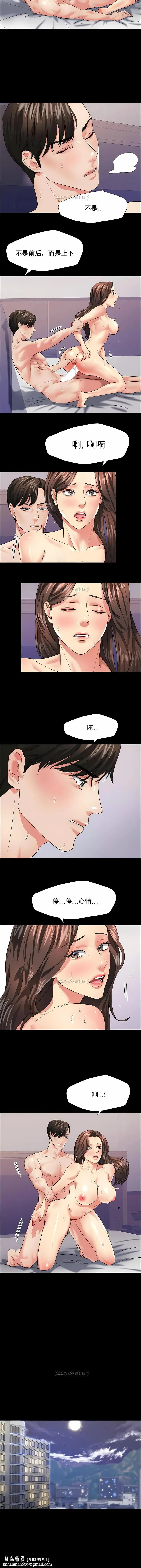 乱女 第19章 第6页