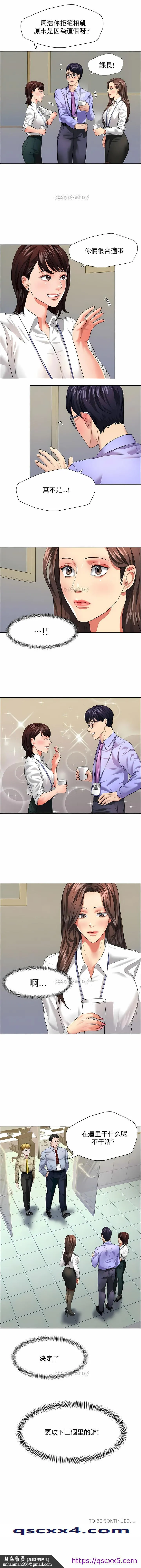 乱女 第19章 第9页
