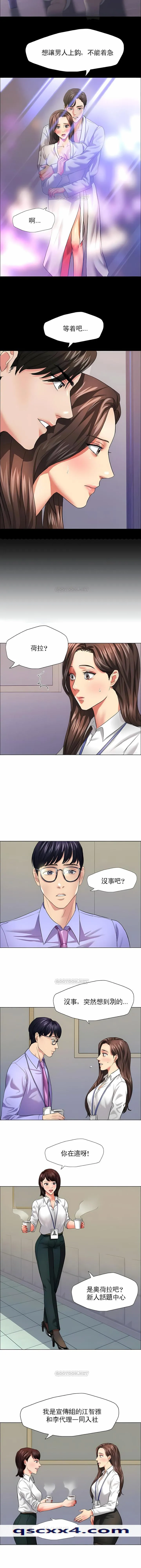 乱女 第19章 第8页