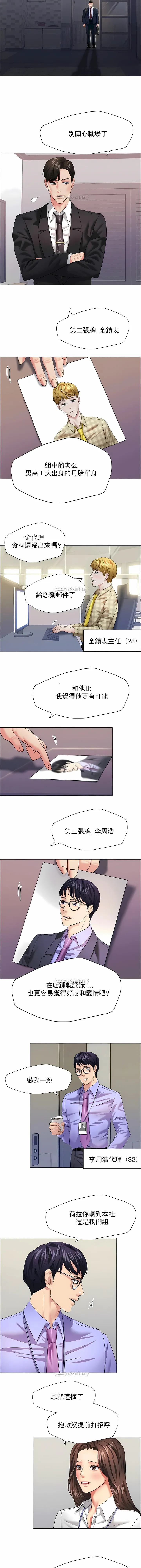 乱女 第19章 第3页