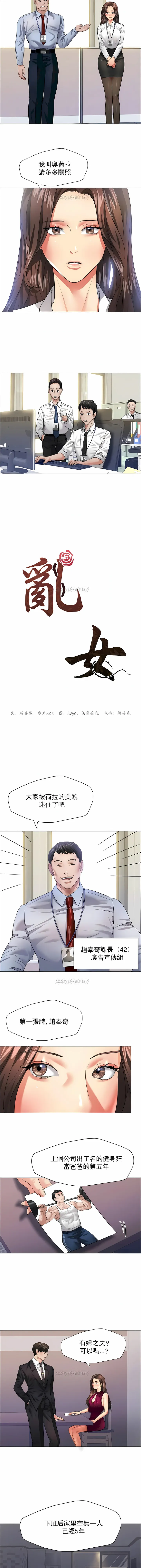 乱女 第19章 第2页