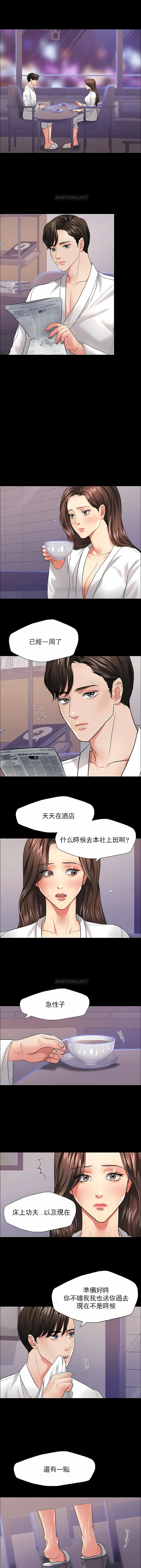 乱女 第19章 第7页