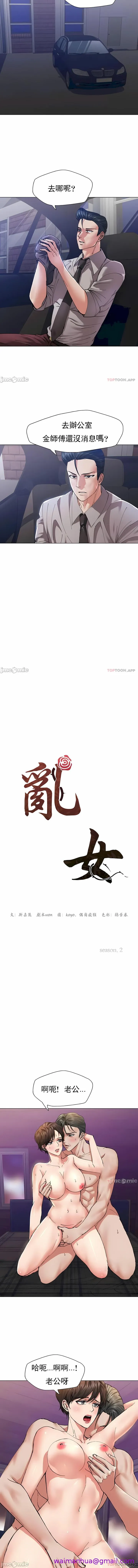 乱女 第53章 第5页