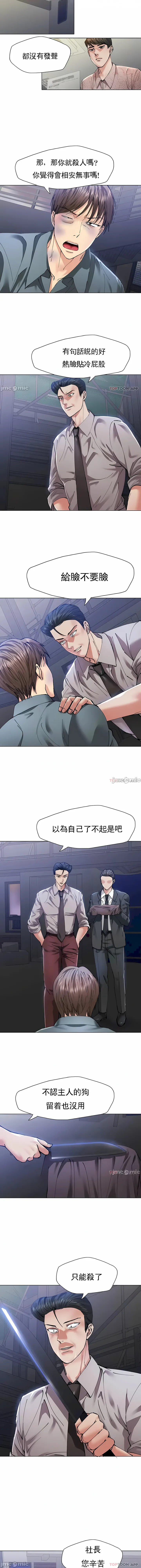 乱女 第53章 第4页