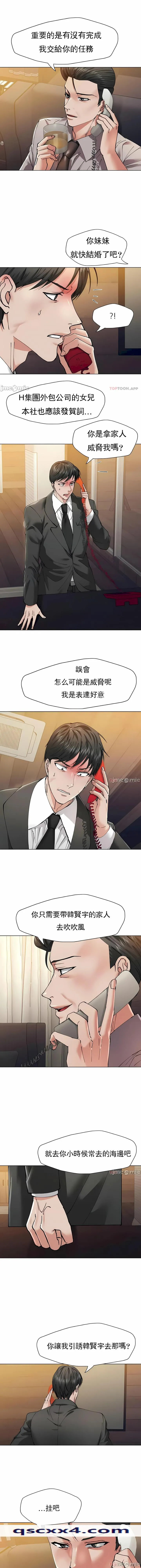 乱女 第53章 第10页