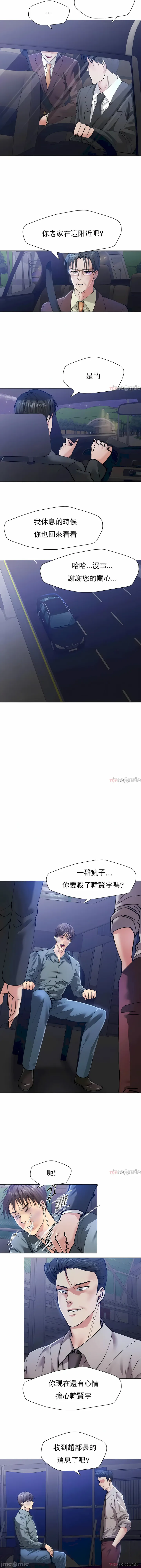 乱女 第53章 第2页