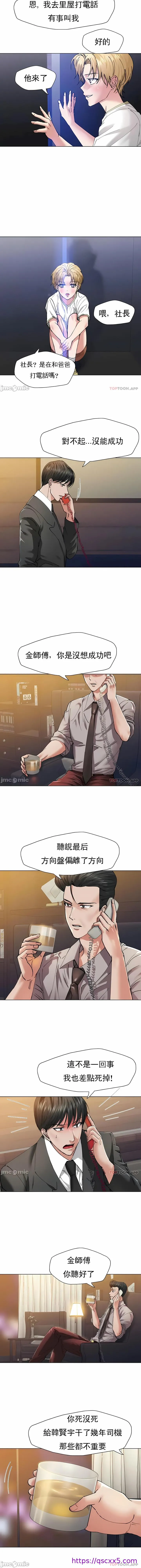 乱女 第53章 第9页