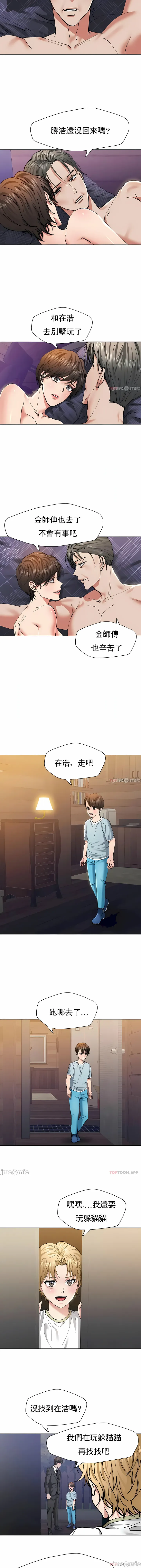 乱女 第53章 第8页