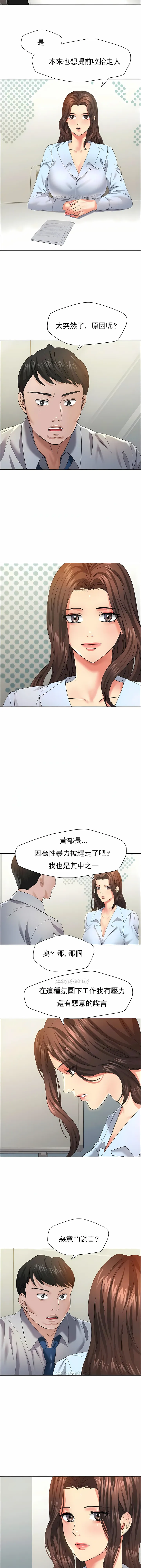 乱女 第32章 第3页