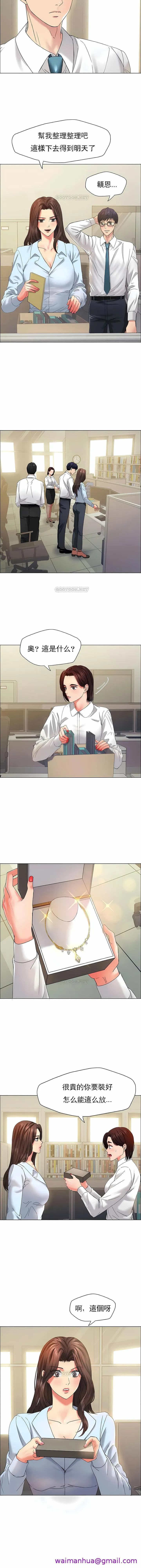 乱女 第32章 第5页