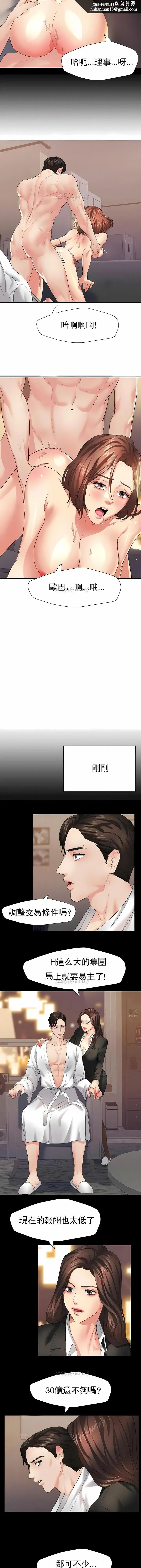 乱女 第3章 第7页