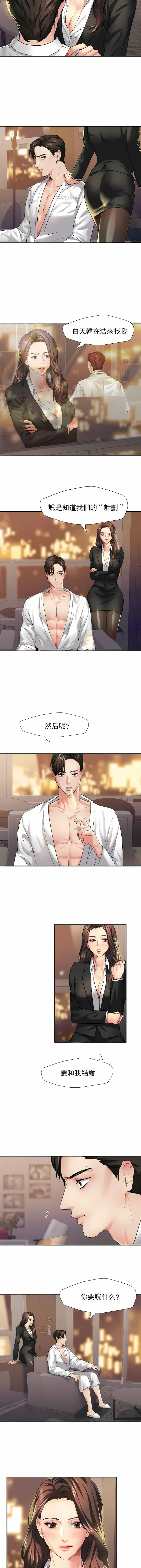 乱女 第3章 第2页