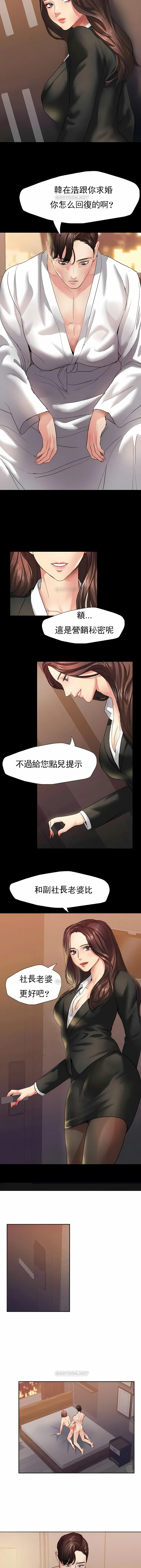 乱女 第3章 第10页