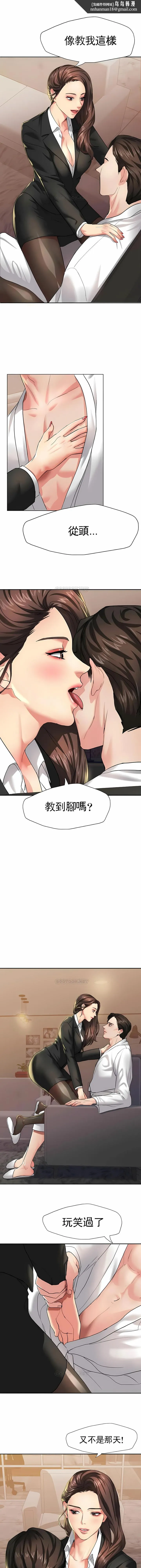 乱女 第3章 第1页