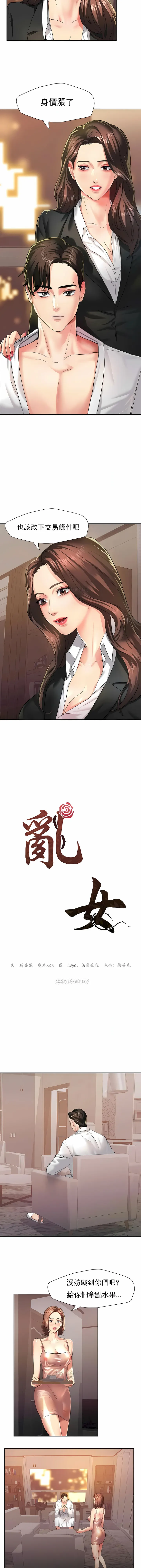 乱女 第3章 第3页
