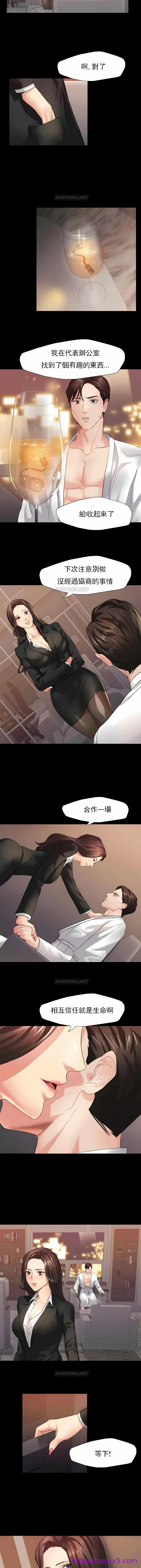 乱女 第3章 第9页