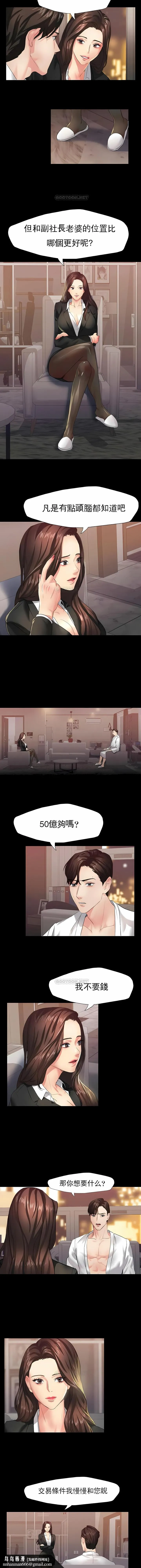 乱女 第3章 第8页