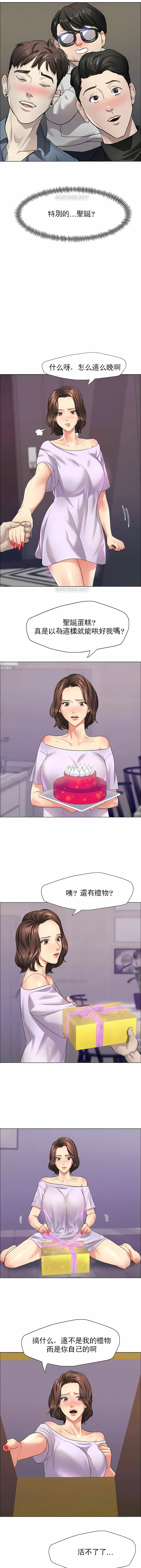 乱女 第13章 第6页