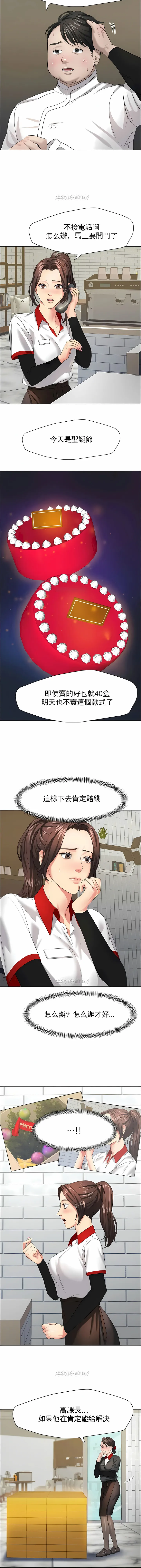 乱女 第13章 第2页