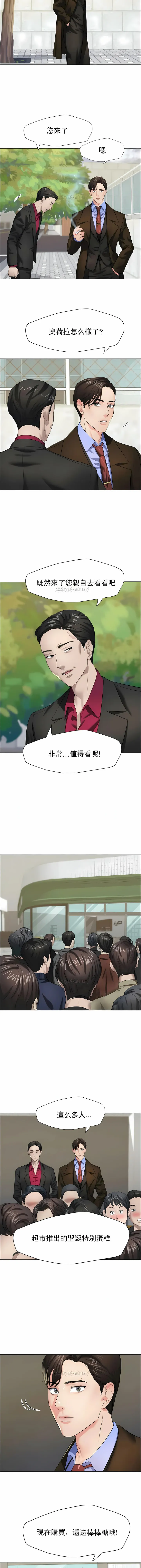 乱女 第13章 第4页
