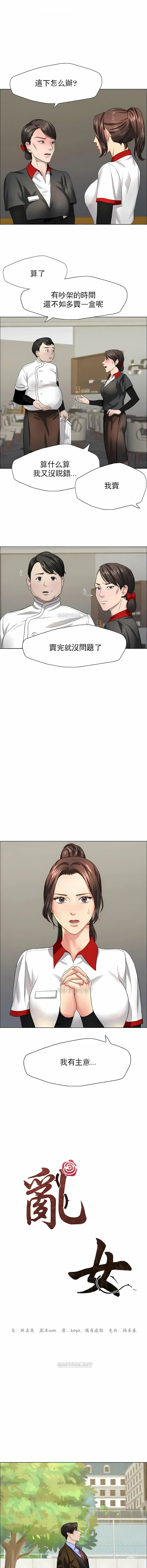 乱女 第13章 第3页