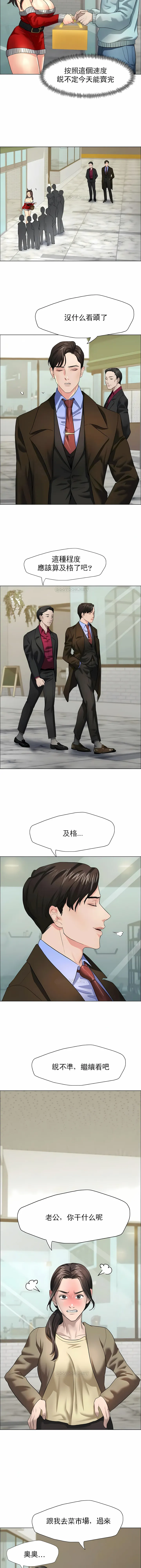 乱女 第13章 第10页