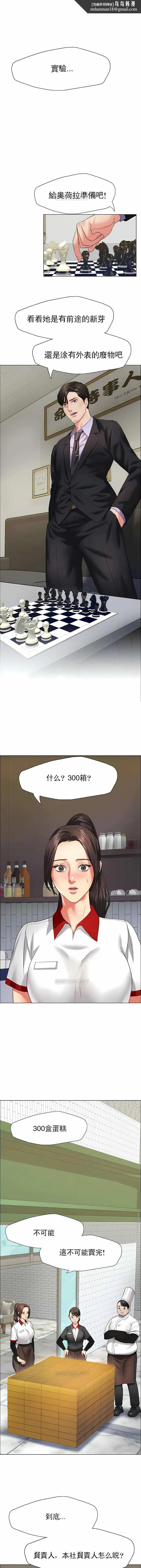 乱女 第13章 第1页