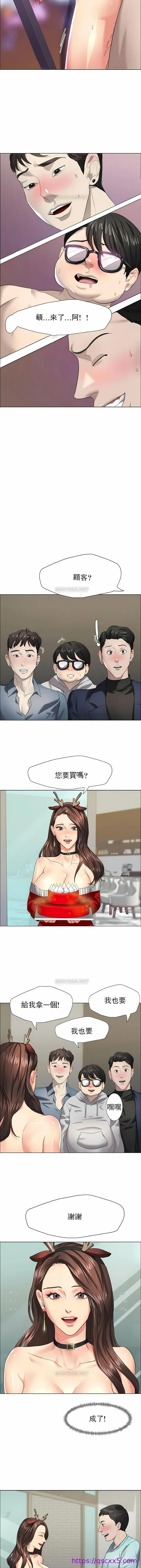 乱女 第13章 第9页