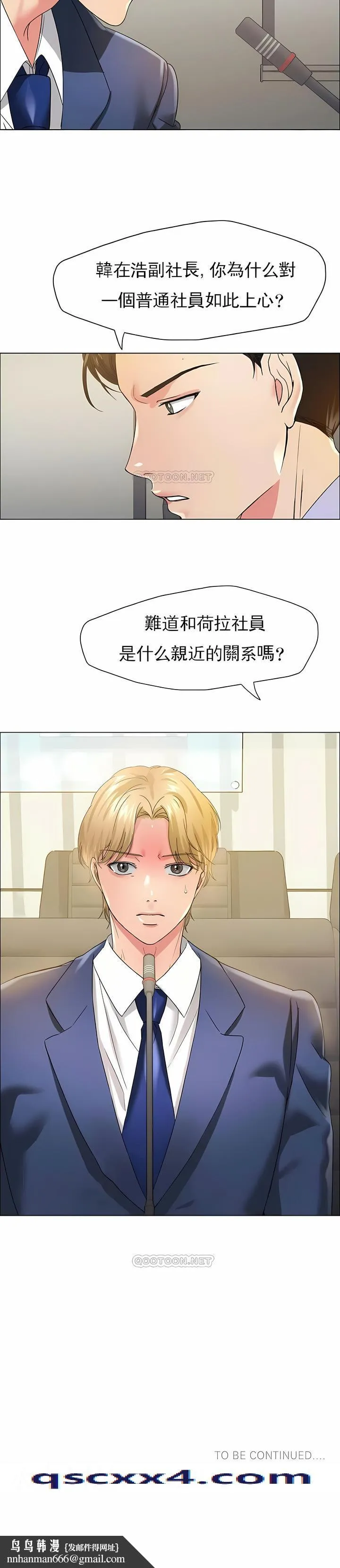 乱女 第31章 第12页