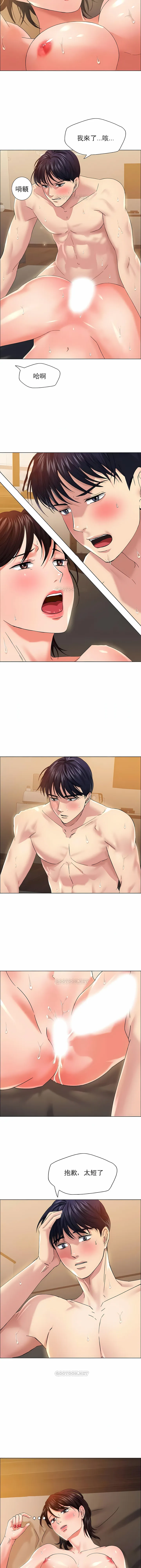 乱女 第31章 第6页
