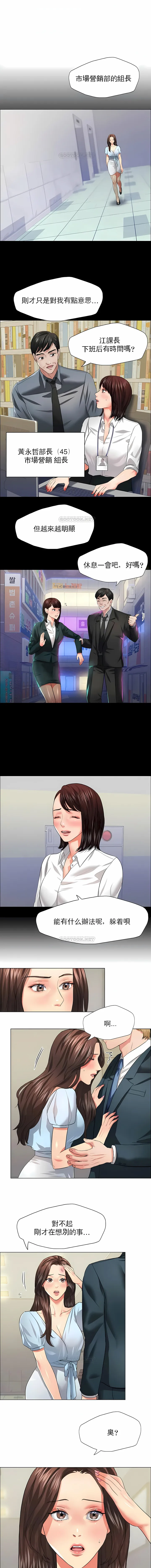 乱女 第22章 第3页
