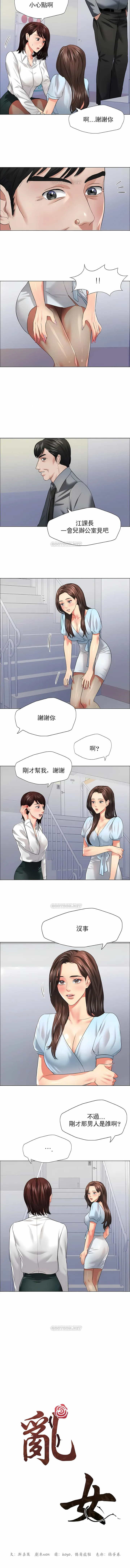 乱女 第22章 第2页