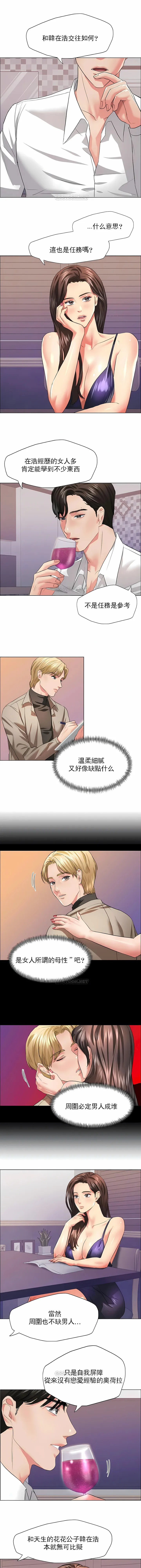 乱女 第22章 第8页