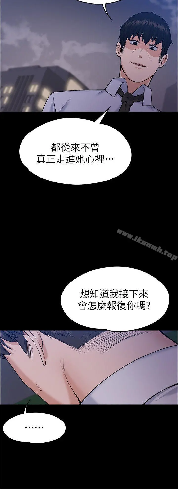 上司的妻子 最终话-飞蛾扑火 第17页