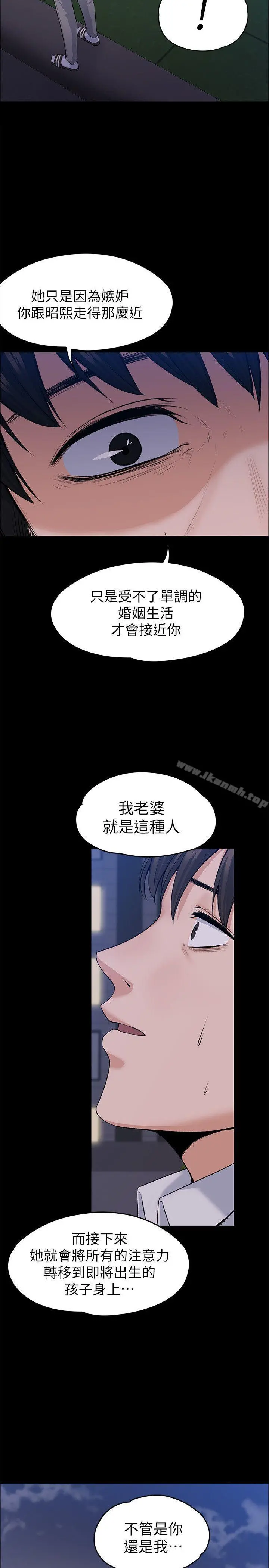 上司的妻子 最终话-飞蛾扑火 第16页